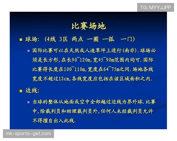 足球犯规种类及裁判判罚标准详解
